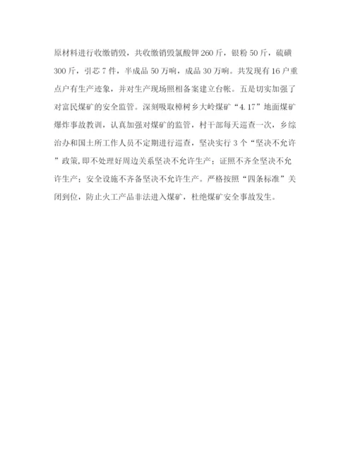 精编之乡政府年工作总结范文.docx