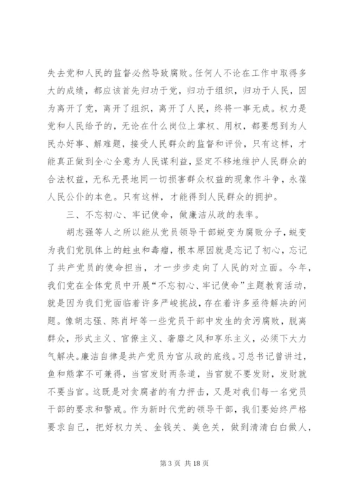 观看警示教育片心得体会七篇.docx