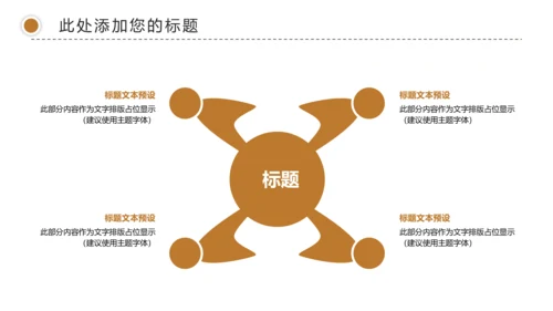 简约金融理财创业投资银行证券动态PPT模板