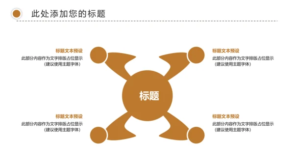 简约金融理财创业投资银行证券动态PPT模板