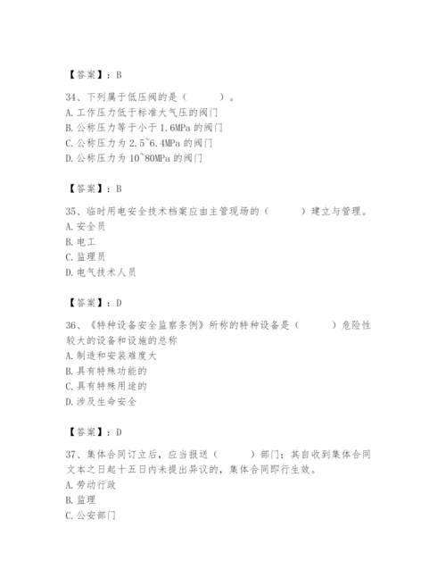 2024年施工员之设备安装施工基础知识题库【必刷】.docx