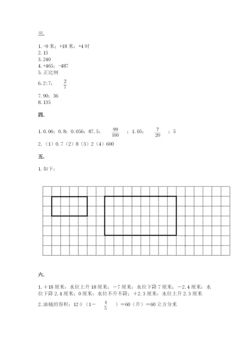 郑州外国语中学小升初数学试卷附参考答案（a卷）.docx