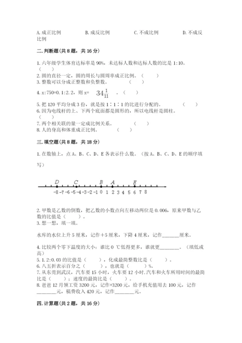 沪教版小学六年级下册数学期末综合素养测试卷及答案【考点梳理】.docx