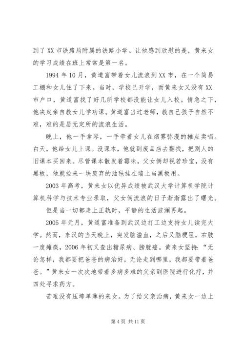 党课小组讨论的内容.docx