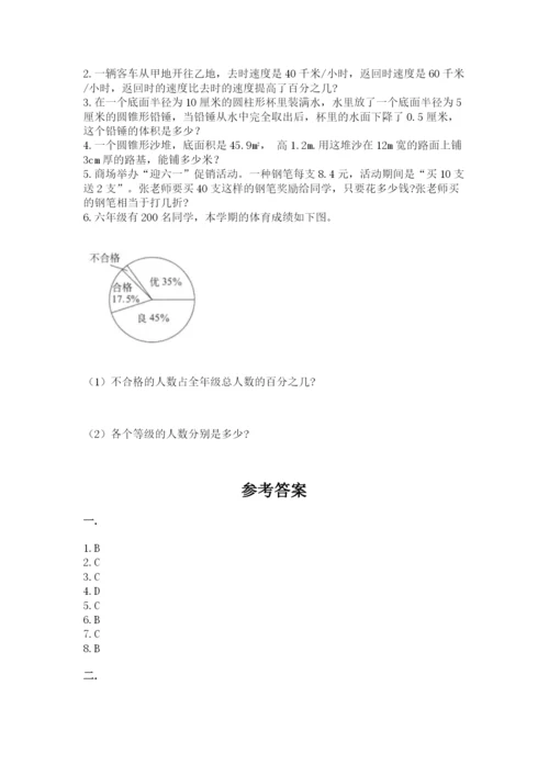 河南省【小升初】2023年小升初数学试卷（预热题）.docx