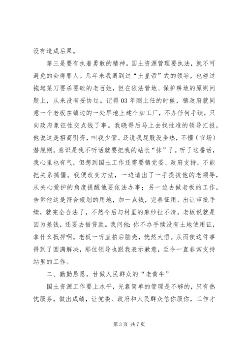 国土战线老干部思想和工作汇报 (6).docx