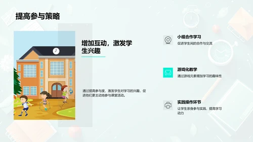 教师培训报告PPT模板