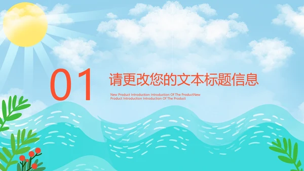 蓝色小清新户外兴趣班PPT模板