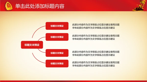 震撼八一军队国防部队教育军事演习PPT