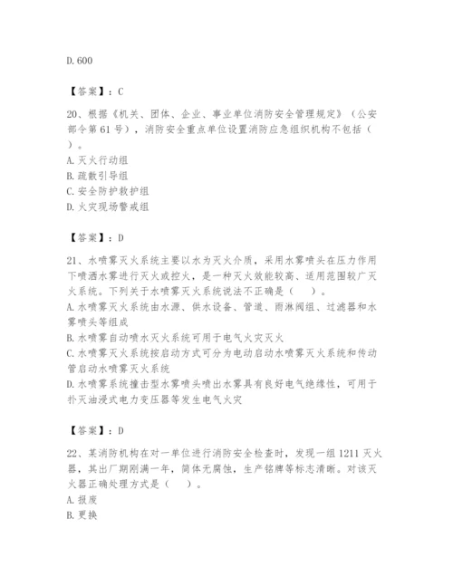 注册消防工程师之消防技术综合能力题库带答案（完整版）.docx