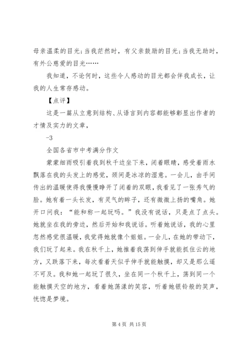 全国二本各省市院校统计 (4).docx