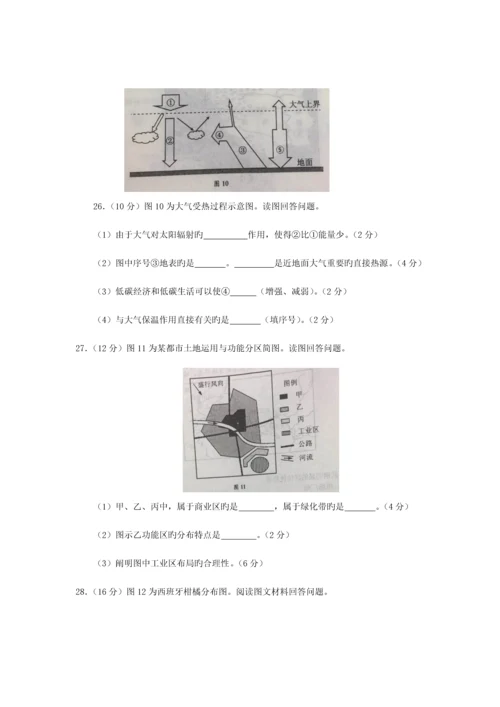 2023年山东省夏季普通高中学业水平考试地理试题无答案.docx