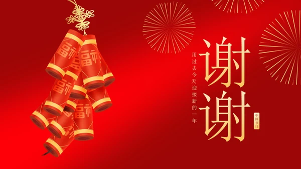 红色插画风鞭炮除夕新年节日PPT模板