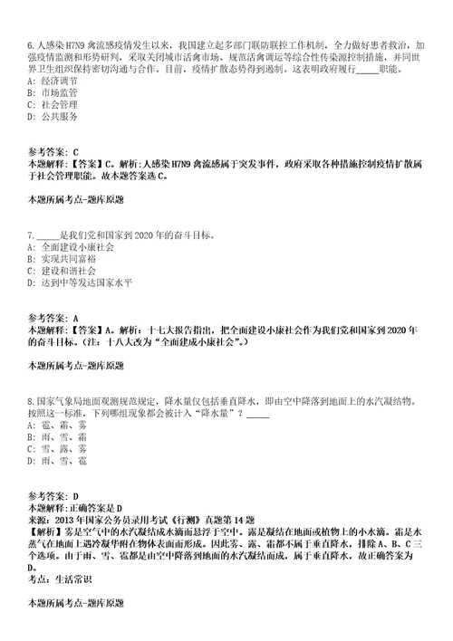 山东2021年09月德州武城县社会化工会工作者招聘面试模拟题第25期带答案详解