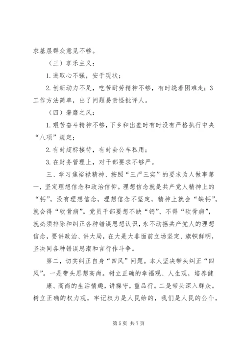 学习弘扬焦裕禄精神党员干部要切实转变作风 (5).docx