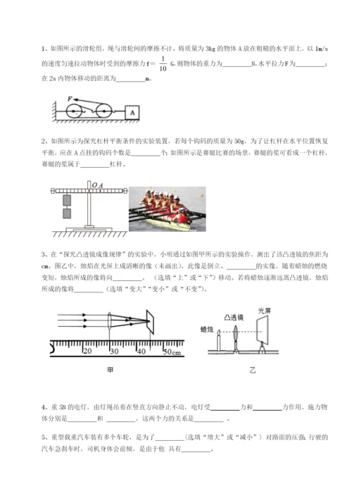强化训练福建厦门市翔安第一中学物理八年级下册期末考试专项测评试卷（含答案解析）.docx