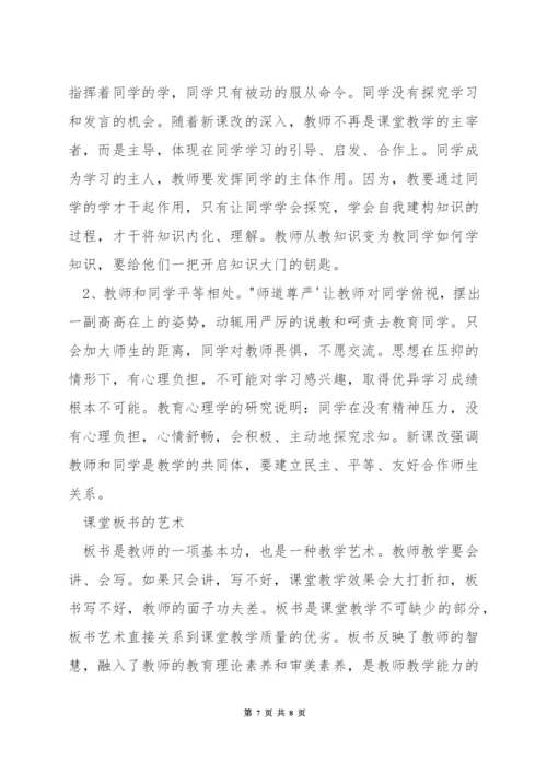 怎样创建小学数学高效课堂.docx