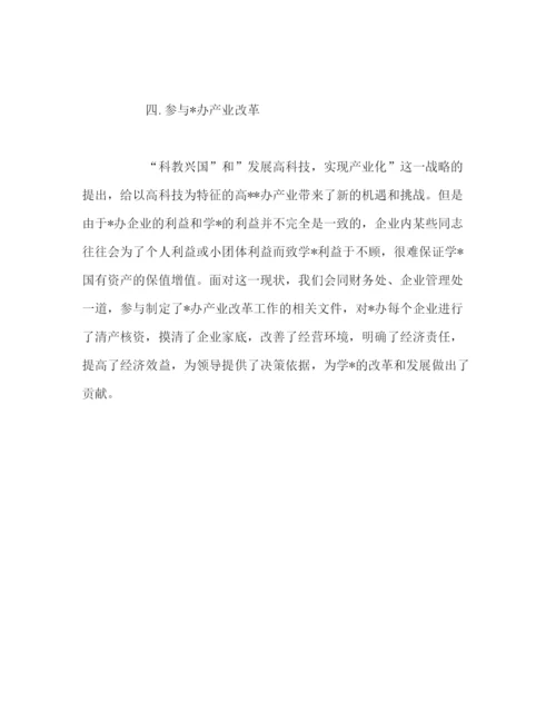 精编之会计工作总结范文.docx