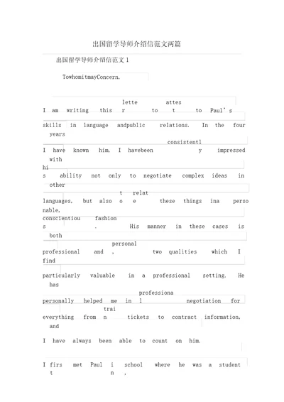 出国留学导师推荐信范文两篇