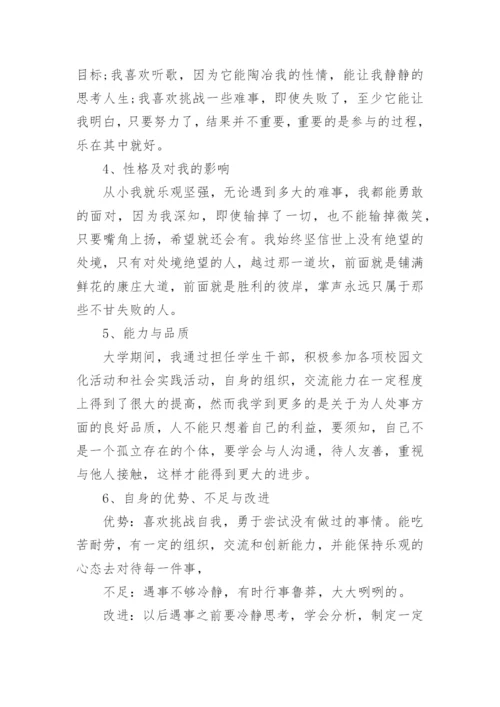 2021大一新生个人成长报告范文_大一新生成长心得汇报5篇最新.docx