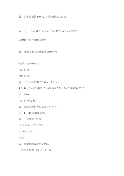 苏教版小升初数学模拟试卷及参考答案一套.docx