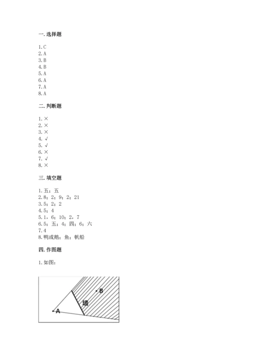 苏教版一年级下册数学第二单元 认识图形（二） 测试卷及答案（最新）.docx