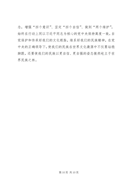 学习党史国史有感六篇.docx