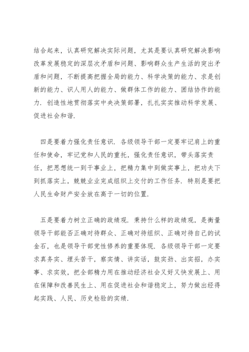 坚定理想信念锤炼党性修养.docx