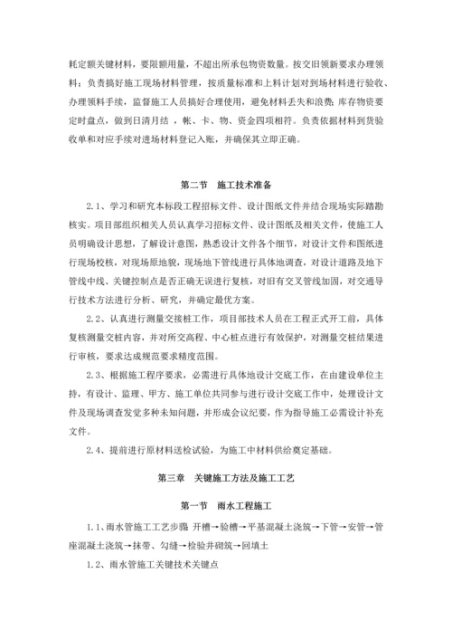 工程施工招标投标文件模板.docx