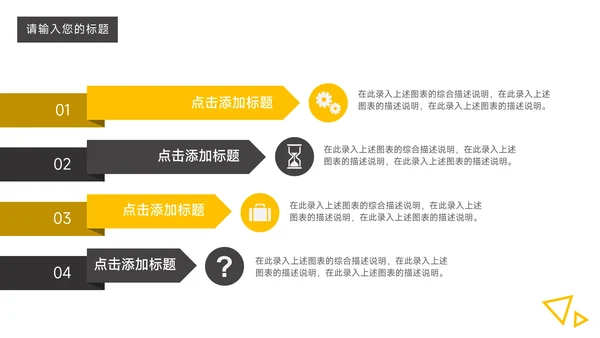 黄黑欧美风稳重领导力培训PPT模板