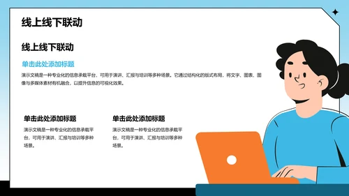 通用行业营销路演方案PPT模板