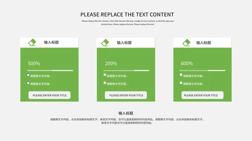 绿色小清新ins风总结汇报PPT模板