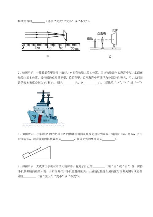 第四次月考滚动检测卷-内蒙古赤峰二中物理八年级下册期末考试专项训练试题（含详细解析）.docx