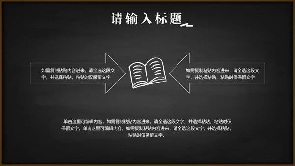 黑板风高考考前誓师大会