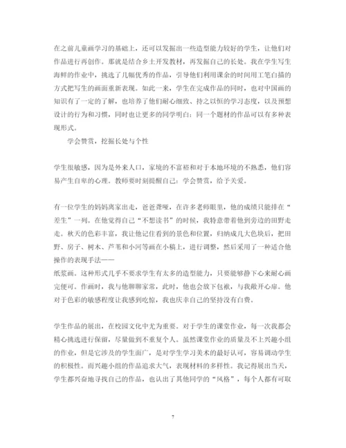 精编教师支教学习心得体会范文.docx