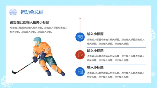 冬奥会冬季运动会单板滑雪通用PPT模板