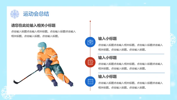 冬奥会冬季运动会单板滑雪通用PPT模板