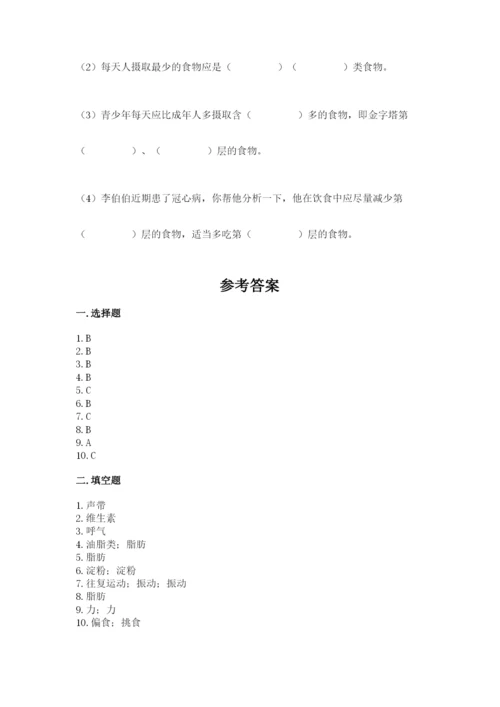 教科版四年级上册科学期末测试卷精品【实用】.docx