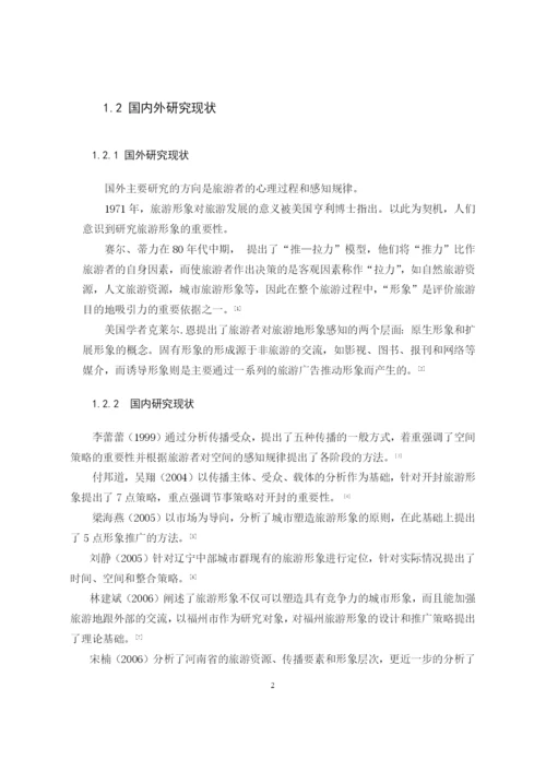 46号陈璐妍毕业论文.docx