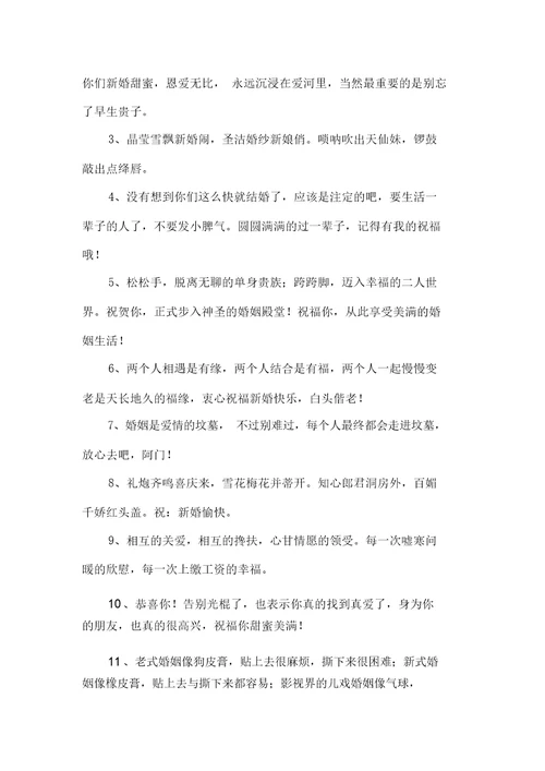 哥哥结婚典礼搞笑祝福短信