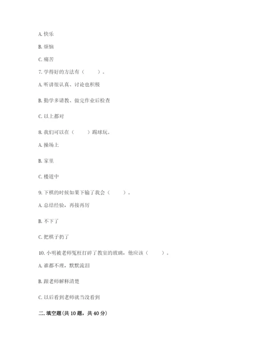 部编版二年级下册道德与法治期末测试卷【精练】.docx