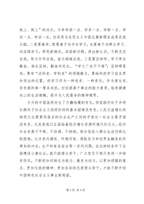 关于学习党的十七大的思想汇报_1.docx