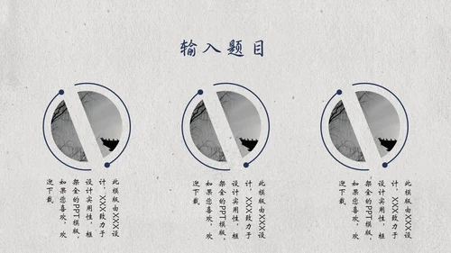 国风素雅极简莲蓬中国美通用PPT模板