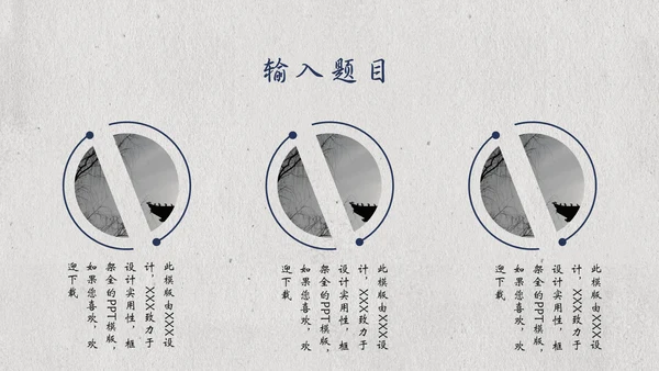 国风素雅极简莲蓬中国美通用PPT模板