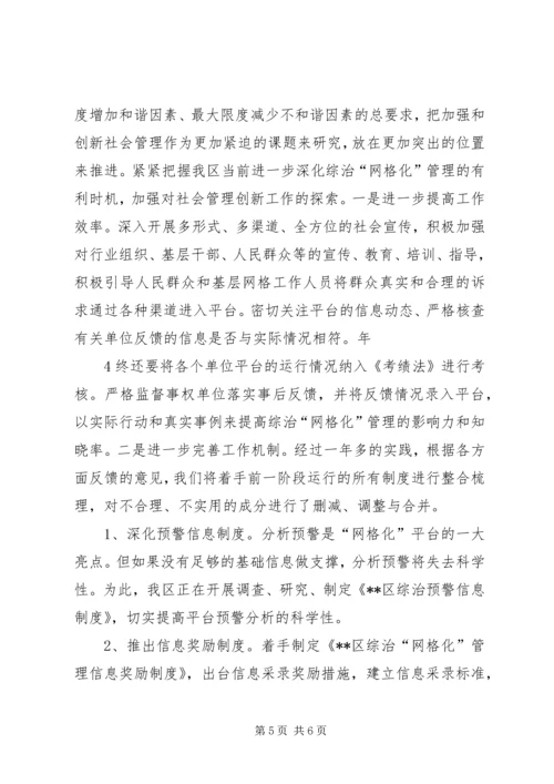 学习党的十七届五中全会精神心得体会(一) (2).docx