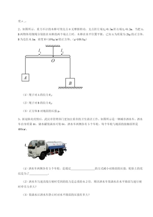 基础强化湖南长沙市实验中学物理八年级下册期末考试专项攻克试题（解析卷）.docx