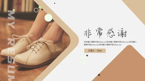 我的简历安静文艺的个人自我介绍通用PPT模板