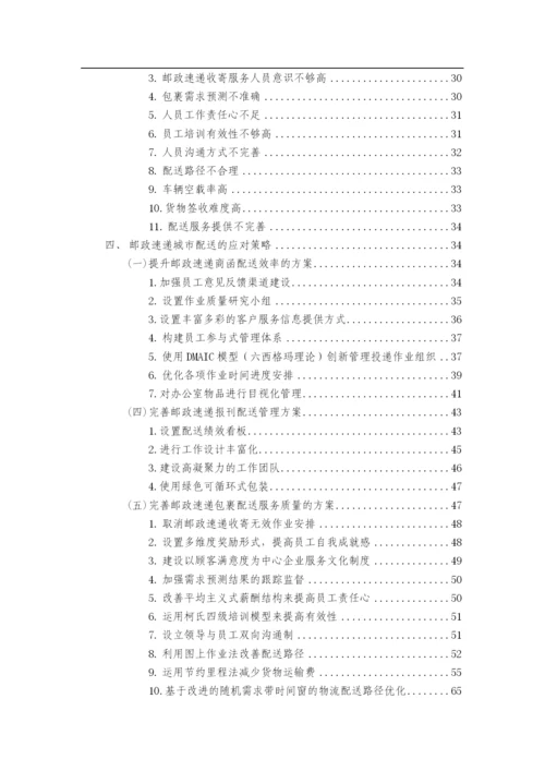 胡寰论文修改 2019.docx