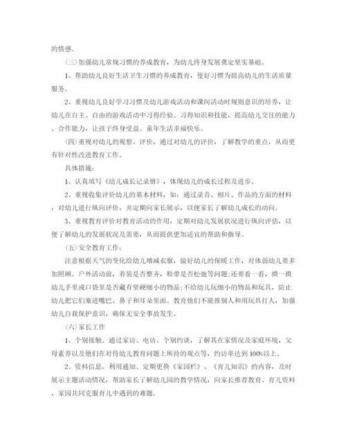 精编之早教班老师个人工作计划模板【三篇】.docx