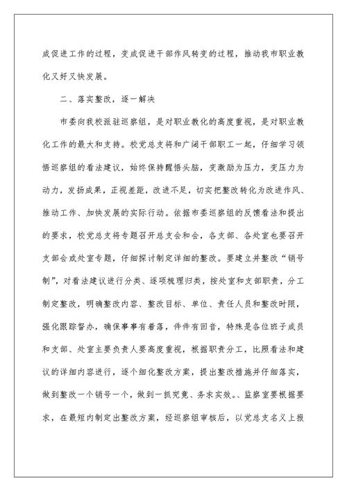 2022审计整改表态发言（精选5篇） 审计问题整改表态发言